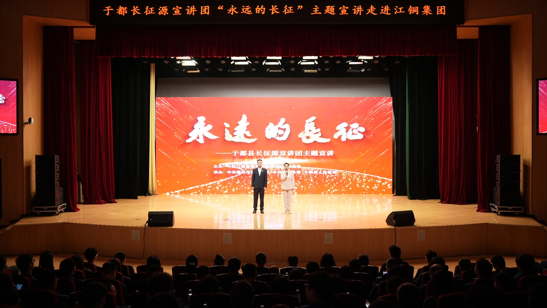 长征源宣讲团到安博电竞·(中国区)官方网站发展宣讲