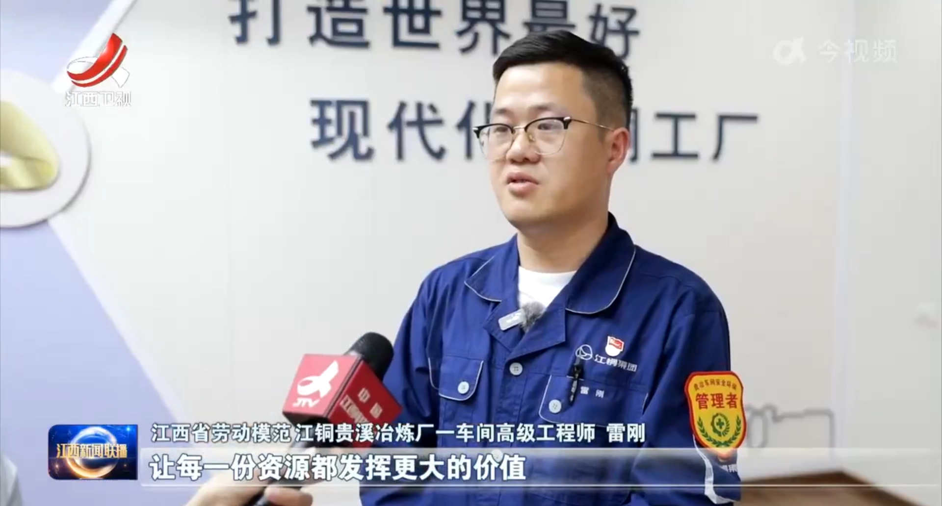 《江西新闻联播》“中国梦·劳动美”专题报路安博电竞·(中国区)官方网站省劳模