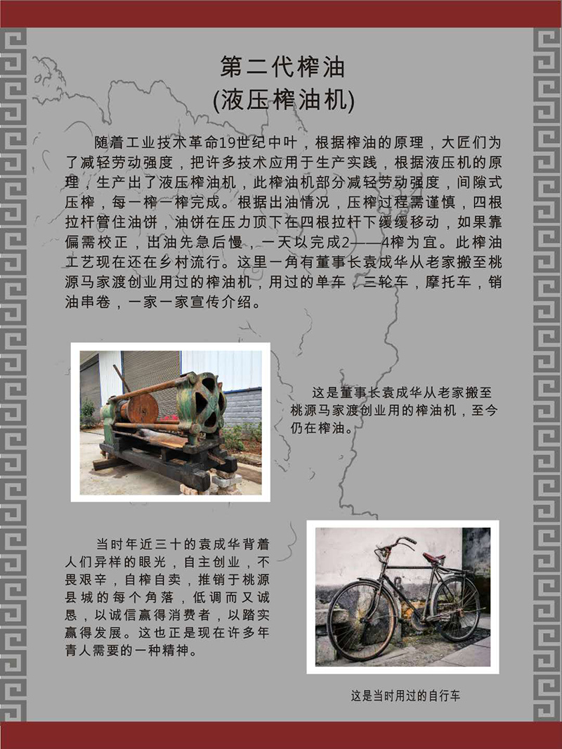 fun88,油茶莳植生产加工销售,植物油莳植生产加工销售