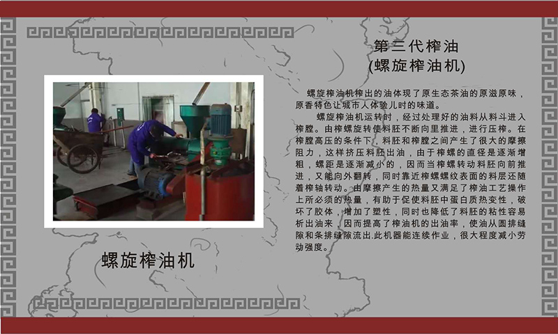 fun88,油茶莳植生产加工销售,植物油莳植生产加工销售