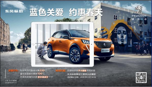 【蓝色关爱，约惠春天】老车主车辆保养优惠活动起头啦！