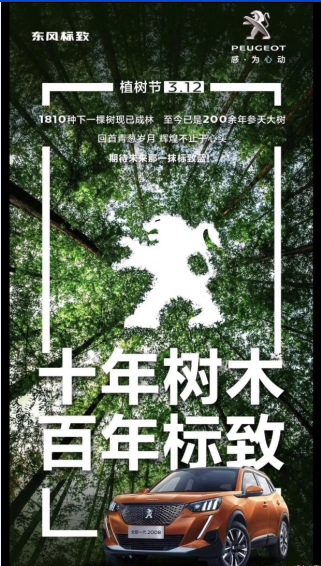 心动始于1810等待未来那一抹标致蓝