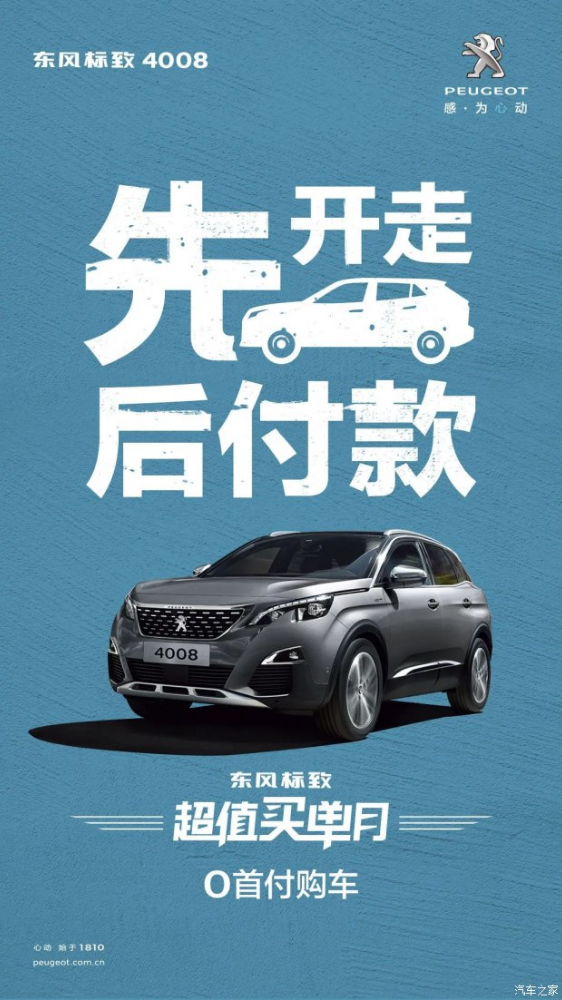 0首付购车，来了！
