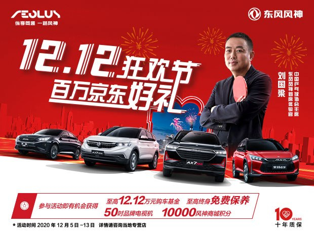 12.12，顿时达到战。《缡忠惨赖陌偻蚝美