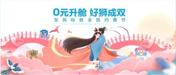 浪漫七夕，0元升舱，好狮当然要成双！