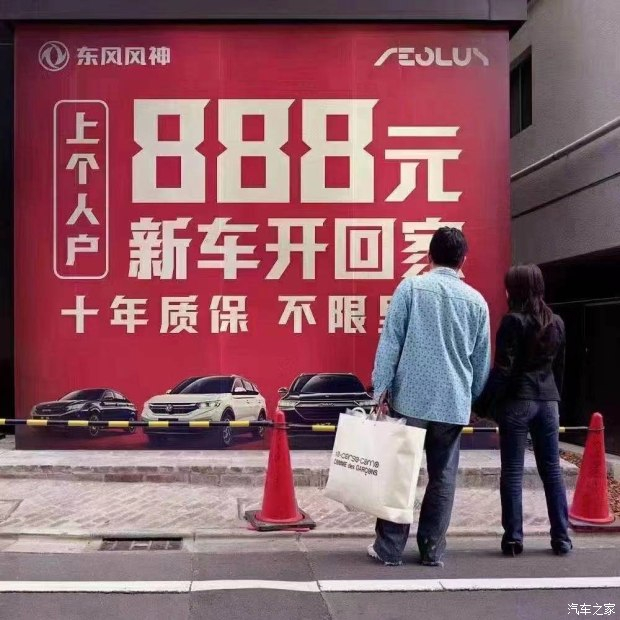 十年质保不限公里数，888元新车开回家